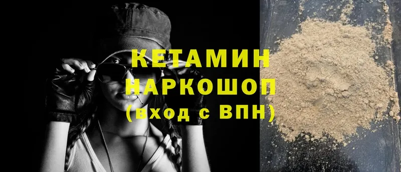 КЕТАМИН ketamine  Йошкар-Ола 